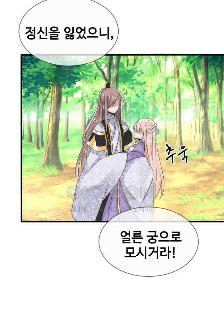 여제의 계승자로 환생했습니다 053 30