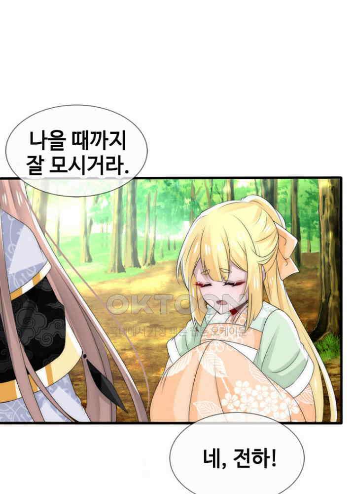 여제의 계승자로 환생했습니다 053 31