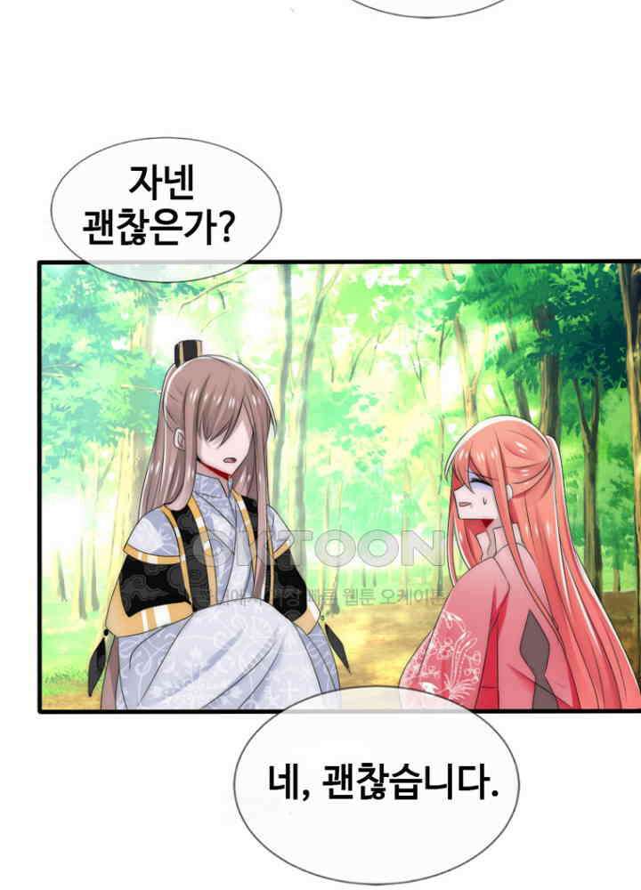 여제의 계승자로 환생했습니다 053 32