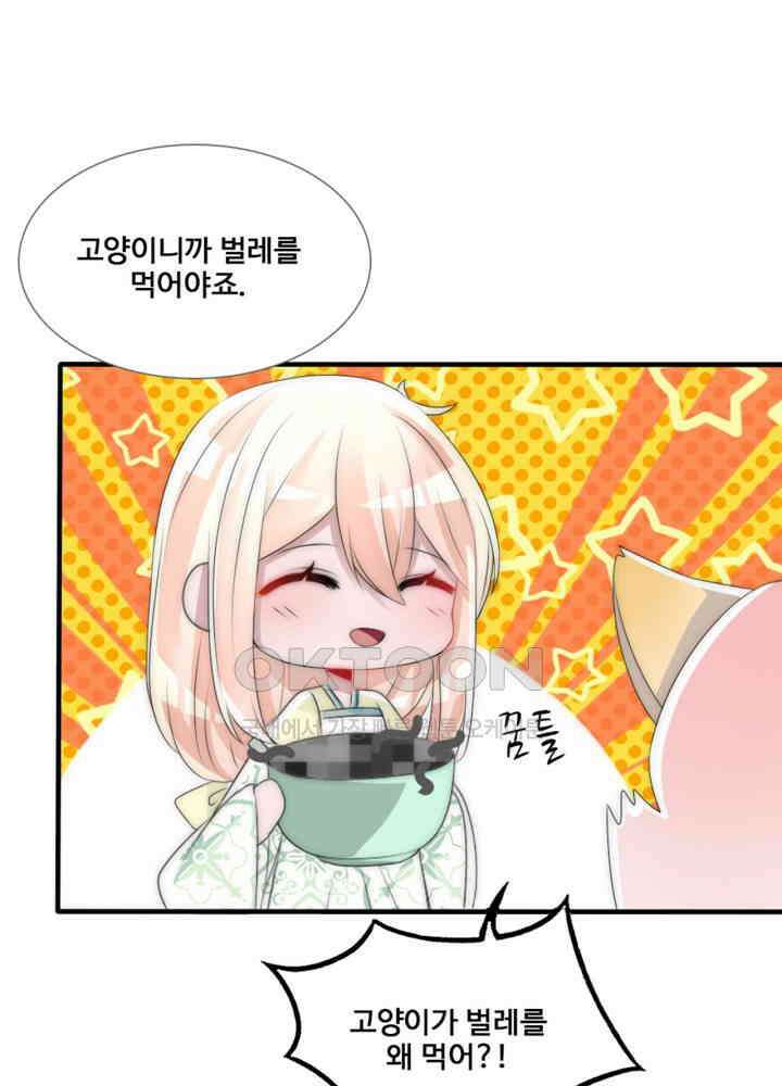 여제의 계승자로 환생했습니다 062 5