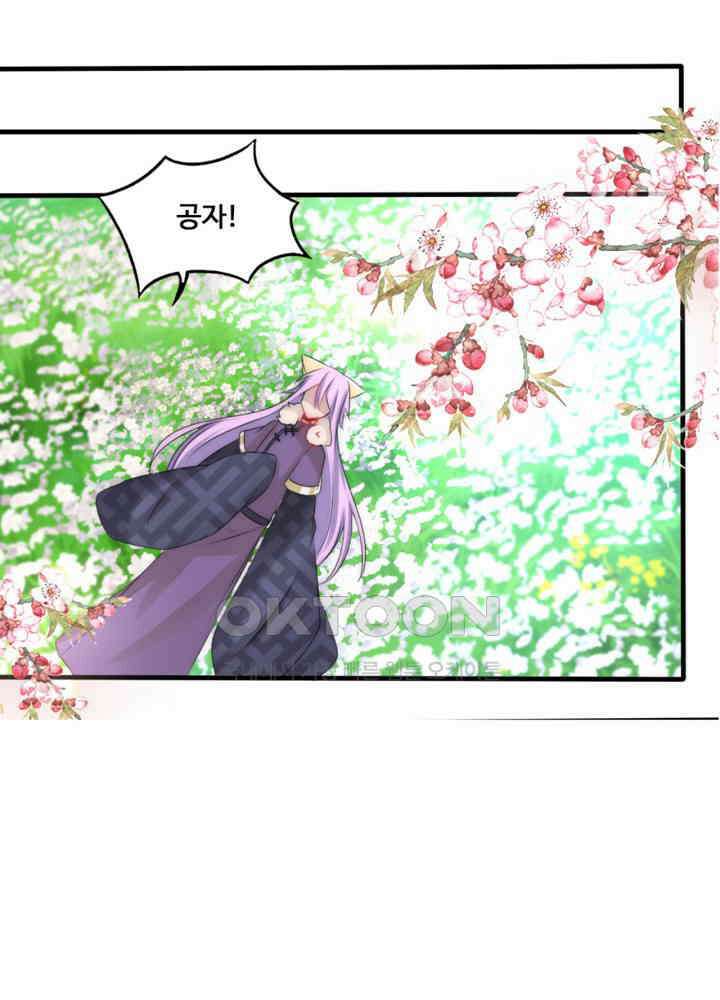 여제의 계승자로 환생했습니다 062 9