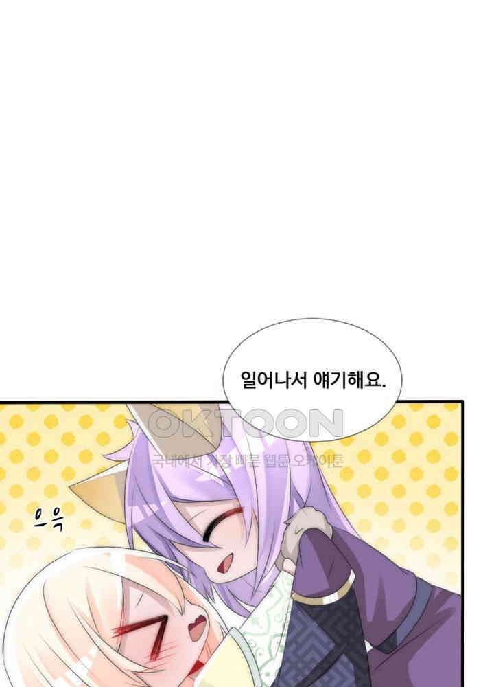 여제의 계승자로 환생했습니다 062 16