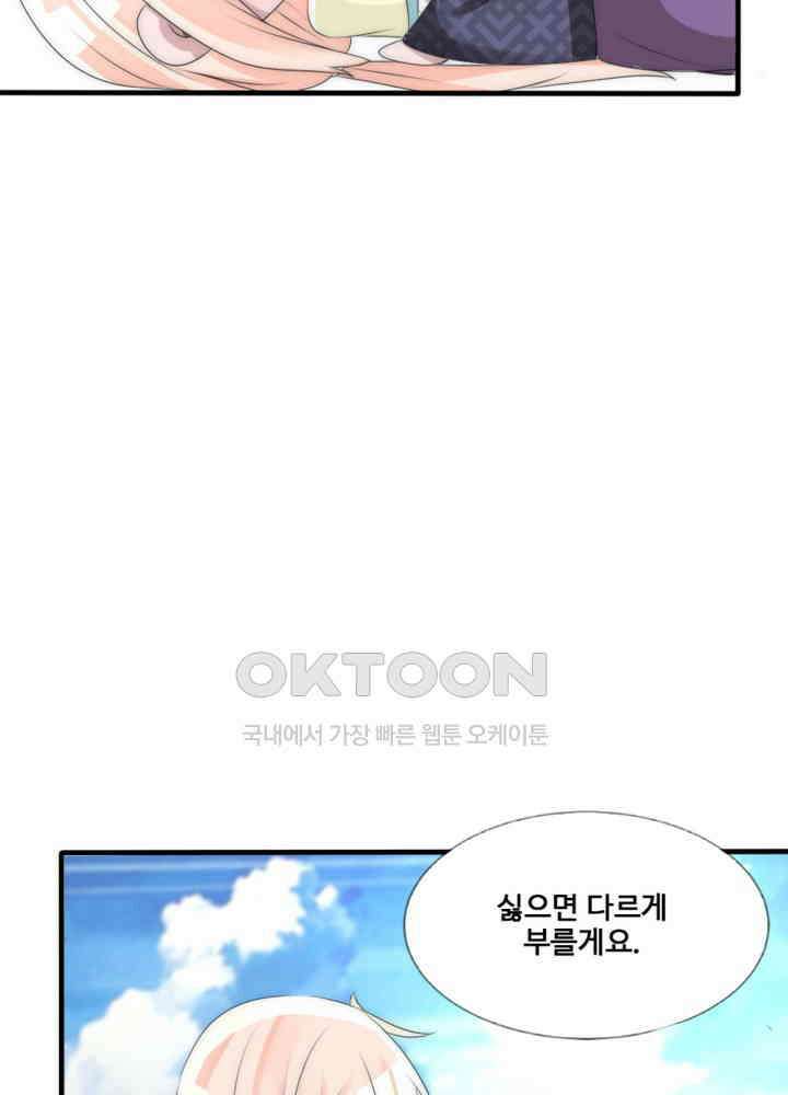 여제의 계승자로 환생했습니다 062 17
