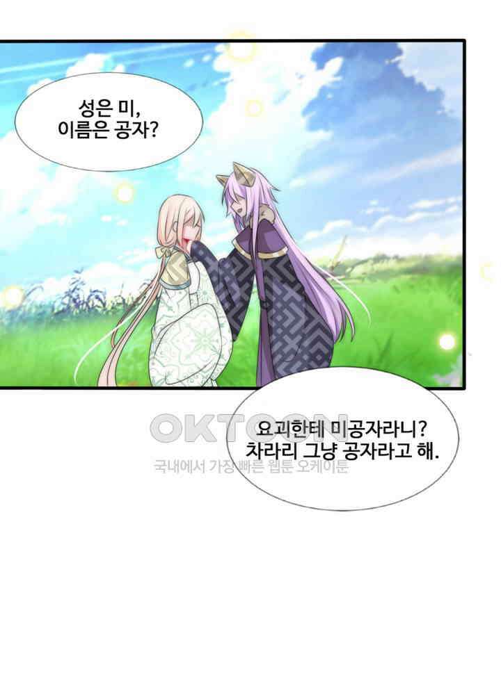 여제의 계승자로 환생했습니다 062 19
