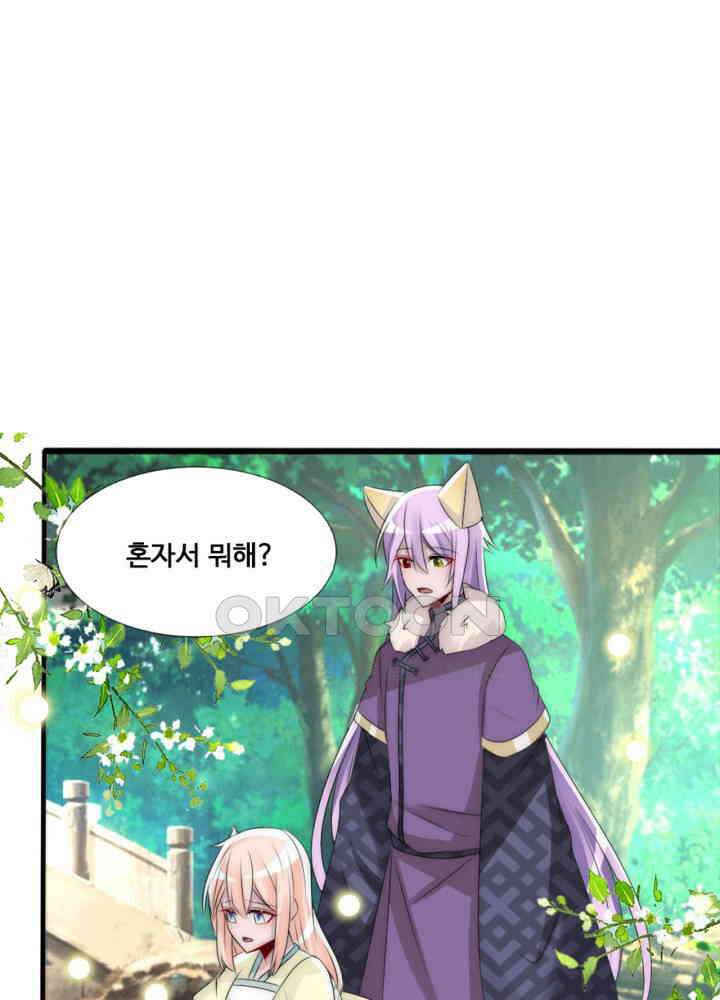 여제의 계승자로 환생했습니다 062 21