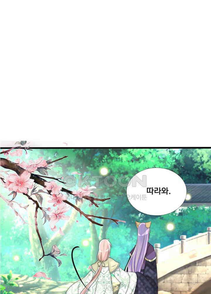 여제의 계승자로 환생했습니다 062 26