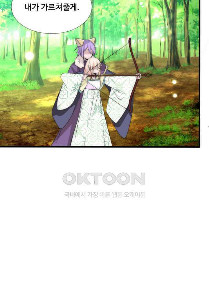 여제의 계승자로 환생했습니다 062 29