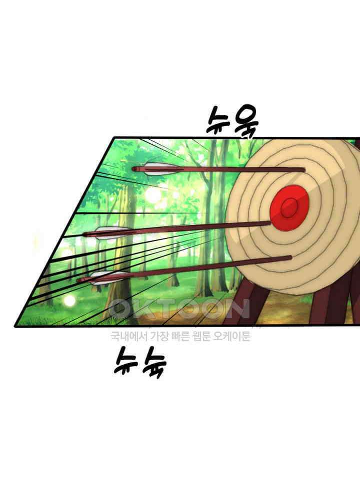 여제의 계승자로 환생했습니다 062 30