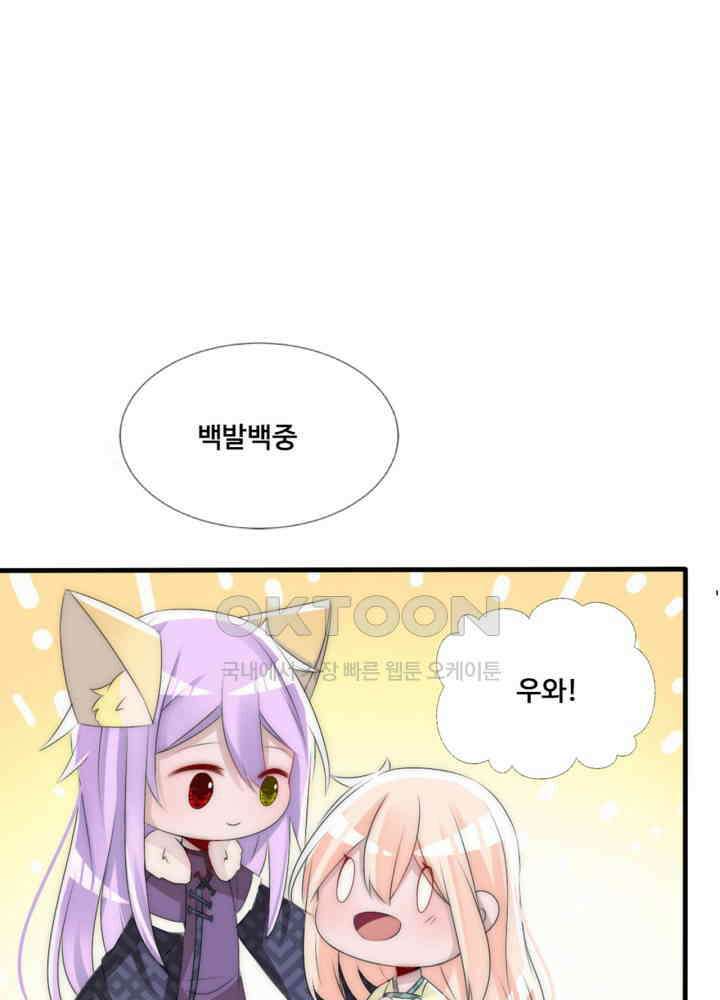 여제의 계승자로 환생했습니다 062 31