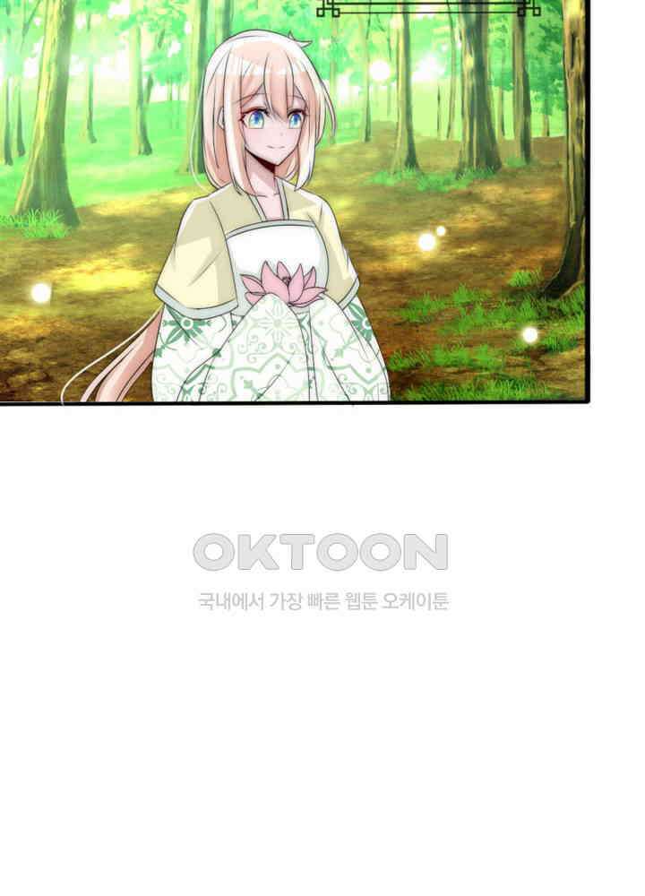 여제의 계승자로 환생했습니다 062 33
