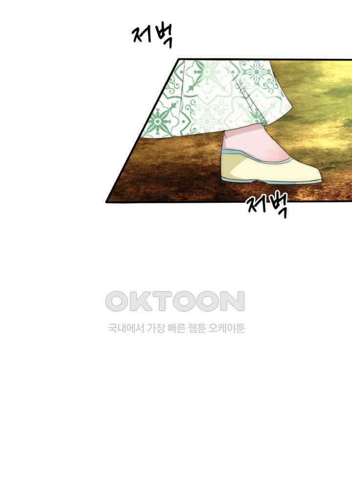 여제의 계승자로 환생했습니다 062 34