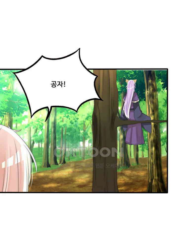 여제의 계승자로 환생했습니다 062 35