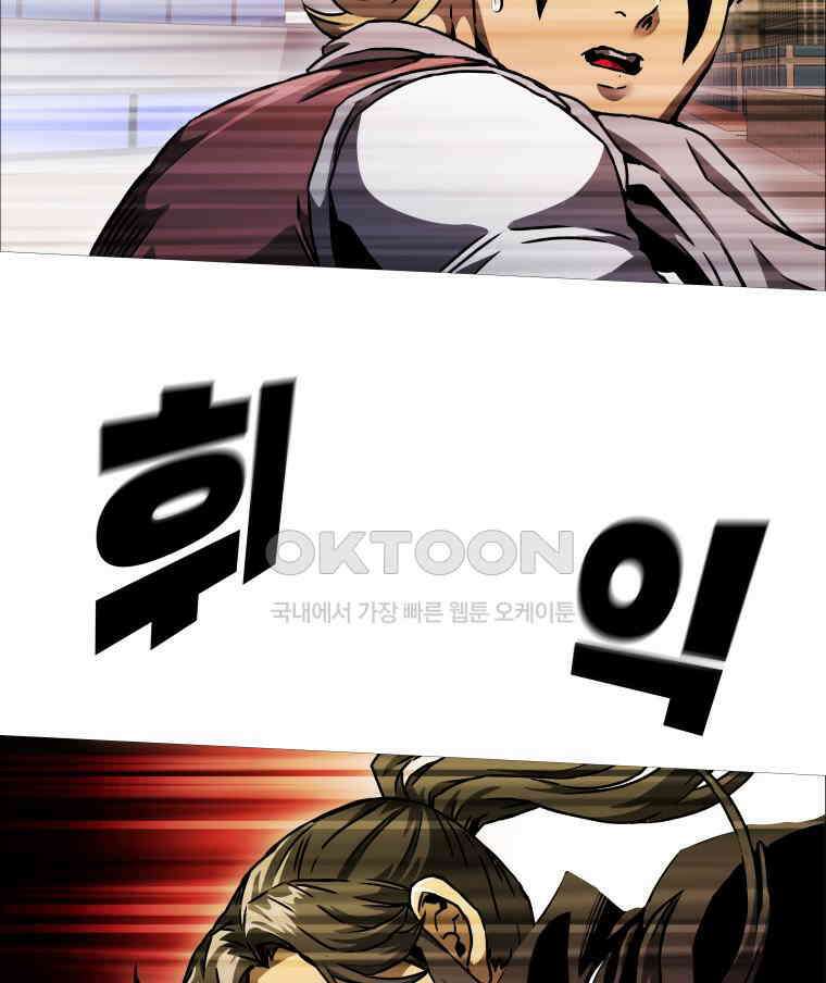 블랙 베히모스 561화 2