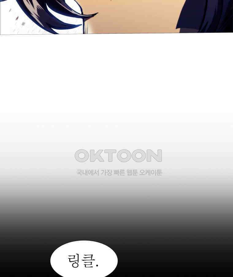 블랙 베히모스 561화 4