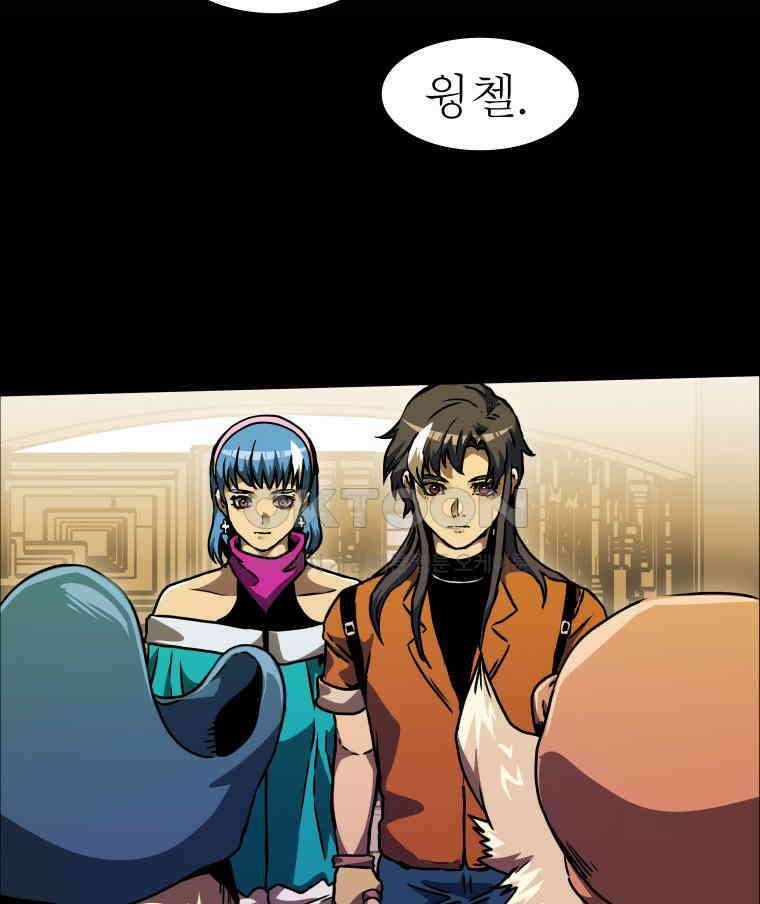 블랙 베히모스 561화 5
