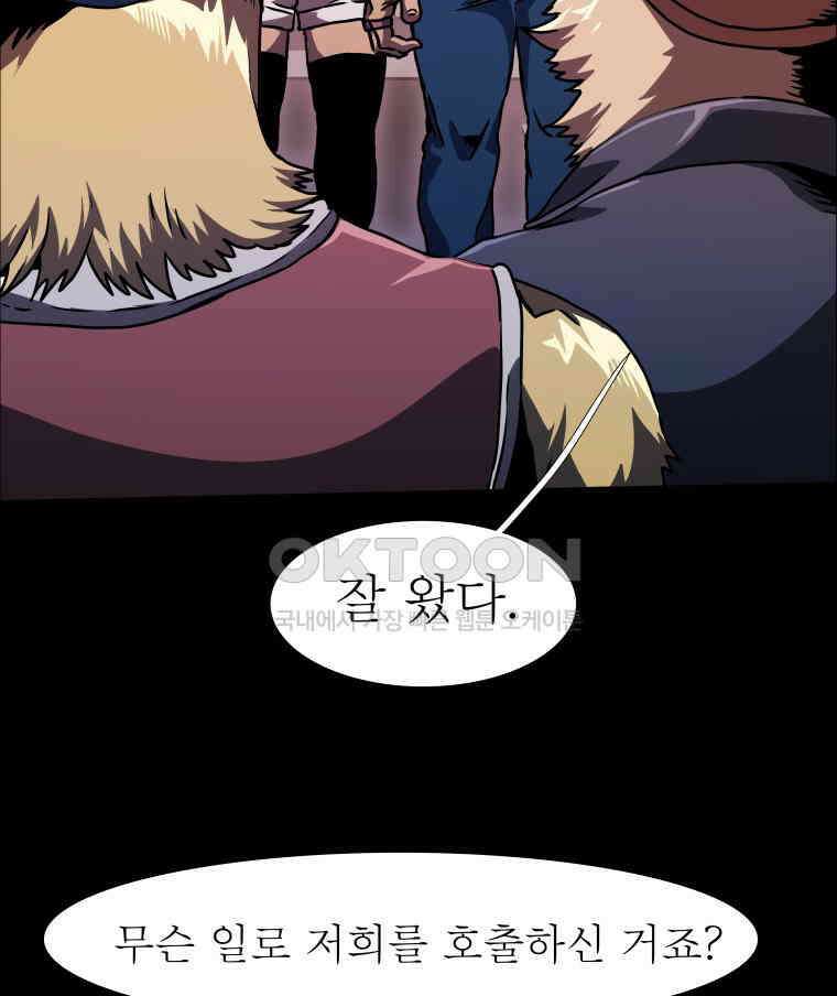블랙 베히모스 561화 6