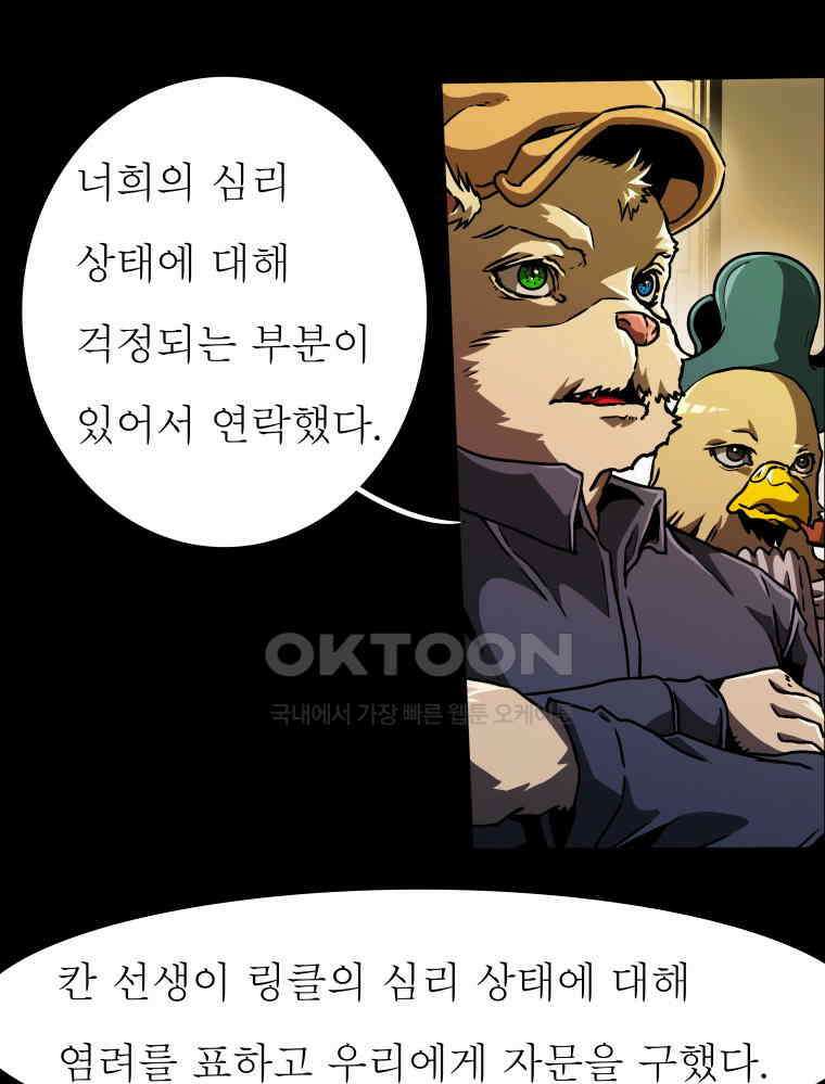 블랙 베히모스 561화 9