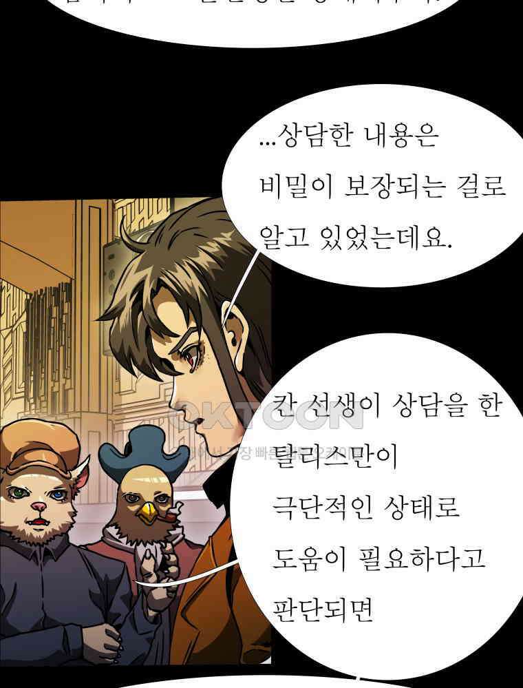 블랙 베히모스 561화 11