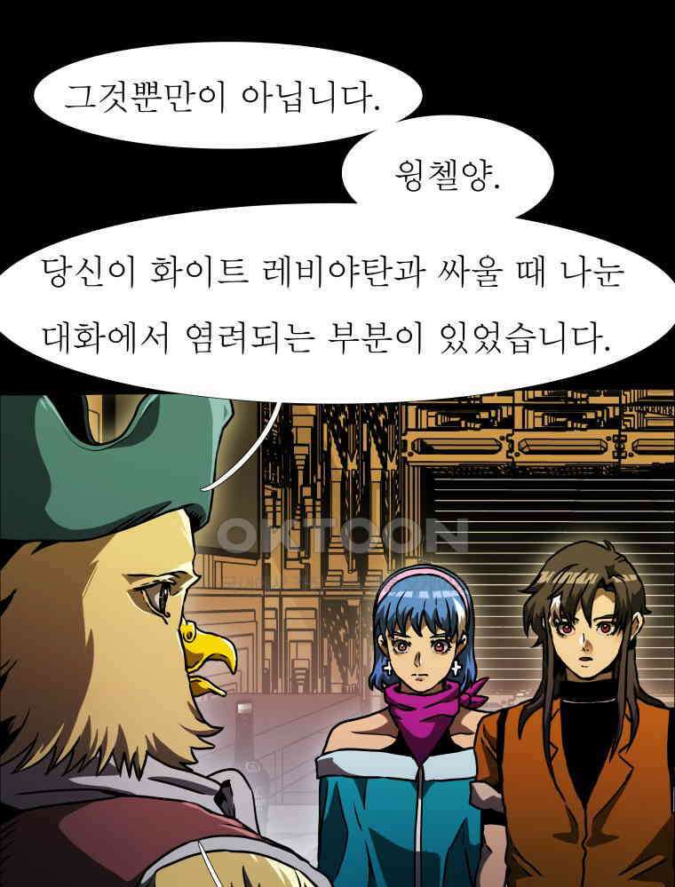 블랙 베히모스 561화 13