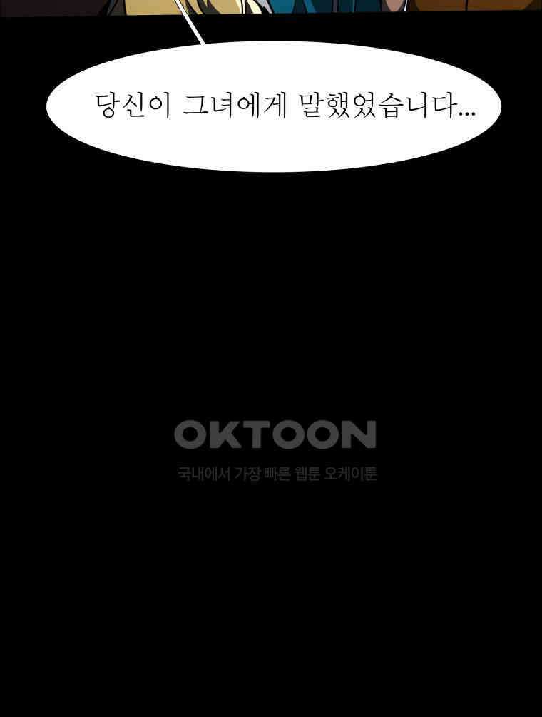 블랙 베히모스 561화 14