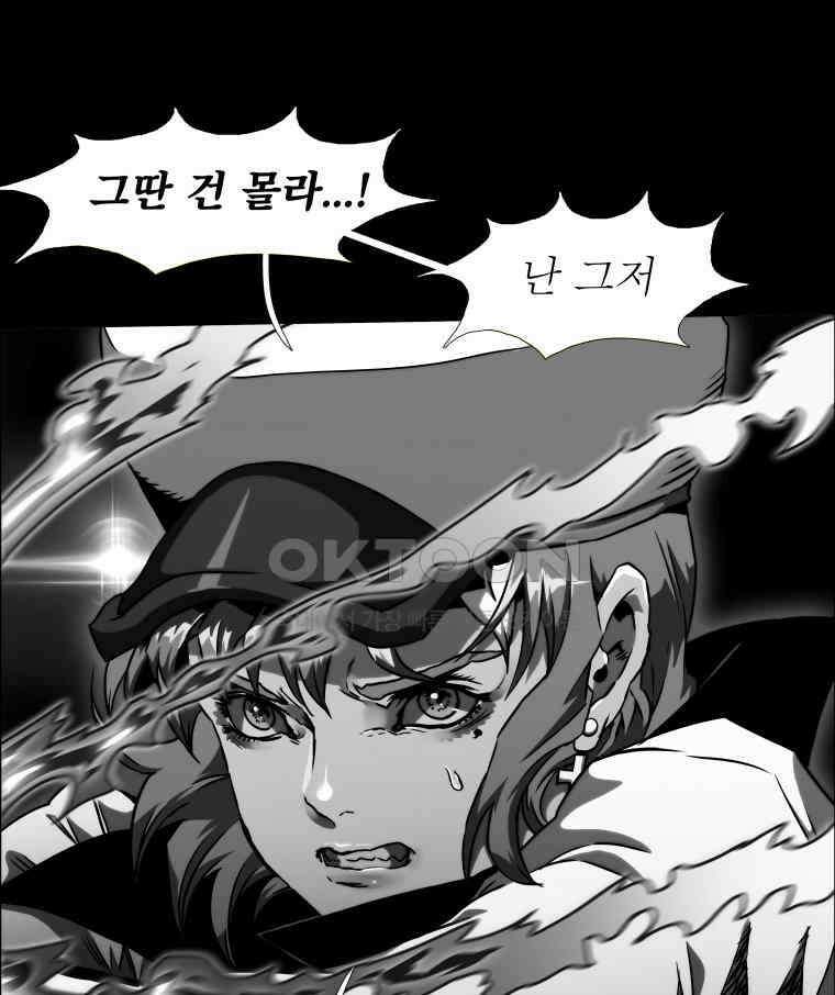 블랙 베히모스 561화 15