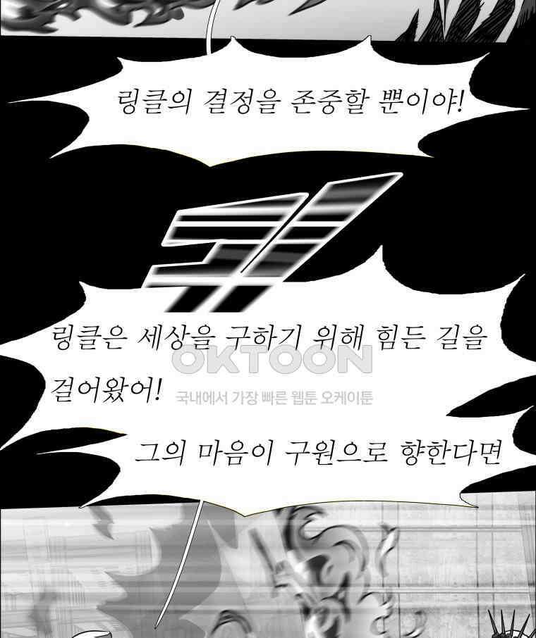블랙 베히모스 561화 16