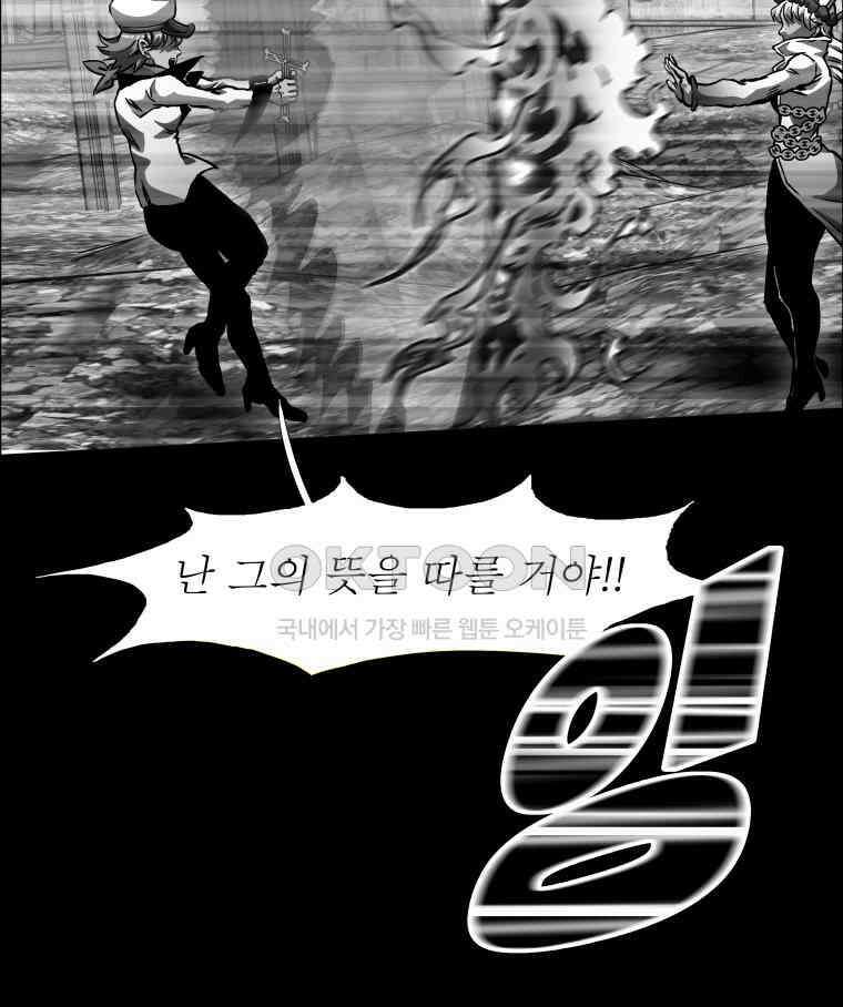 블랙 베히모스 561화 17