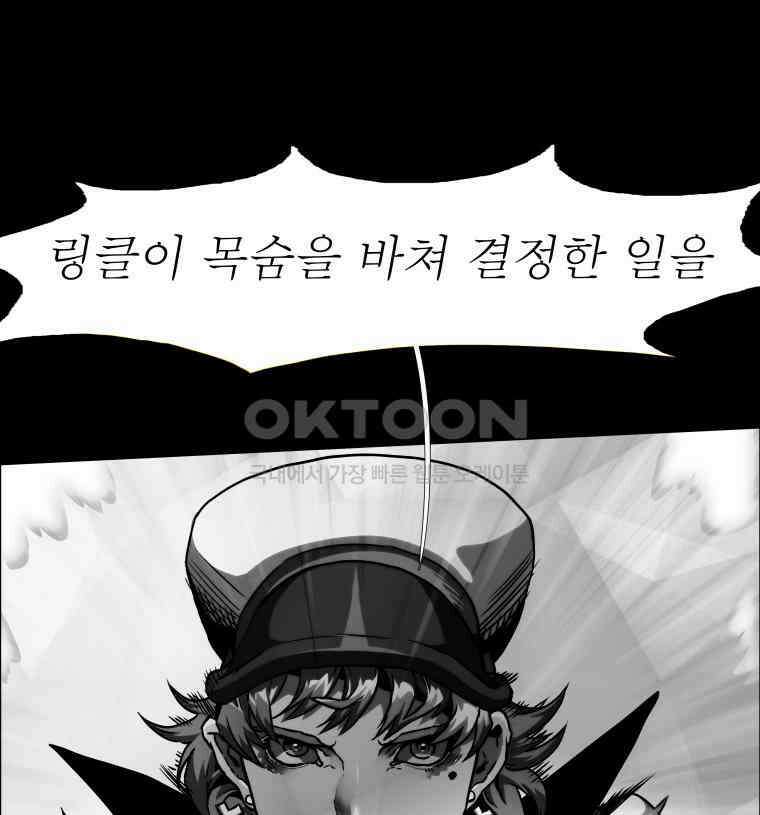 블랙 베히모스 561화 18
