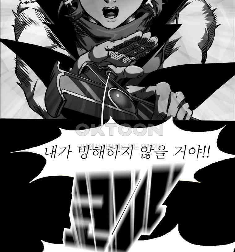 블랙 베히모스 561화 19