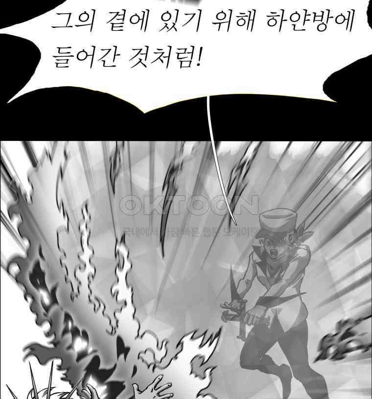 블랙 베히모스 561화 20