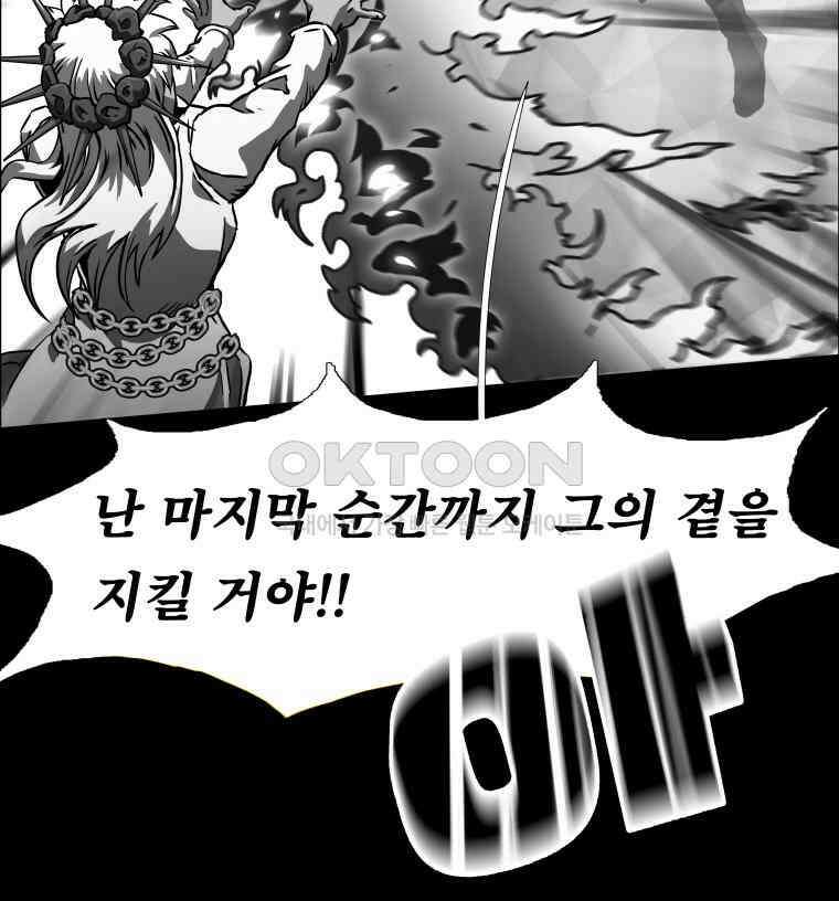 블랙 베히모스 561화 21