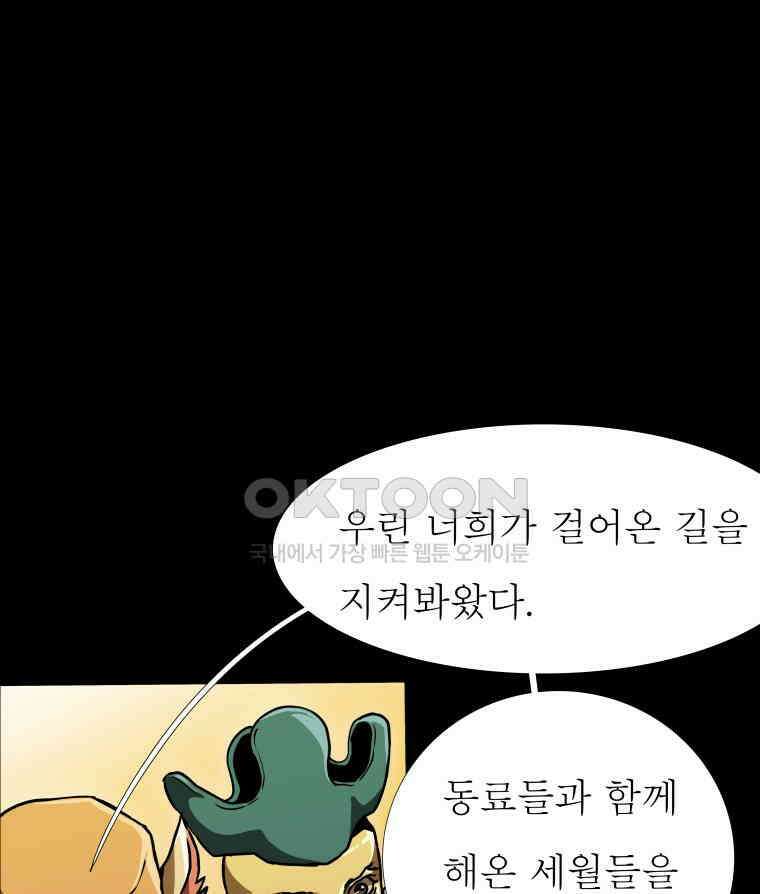 블랙 베히모스 561화 22