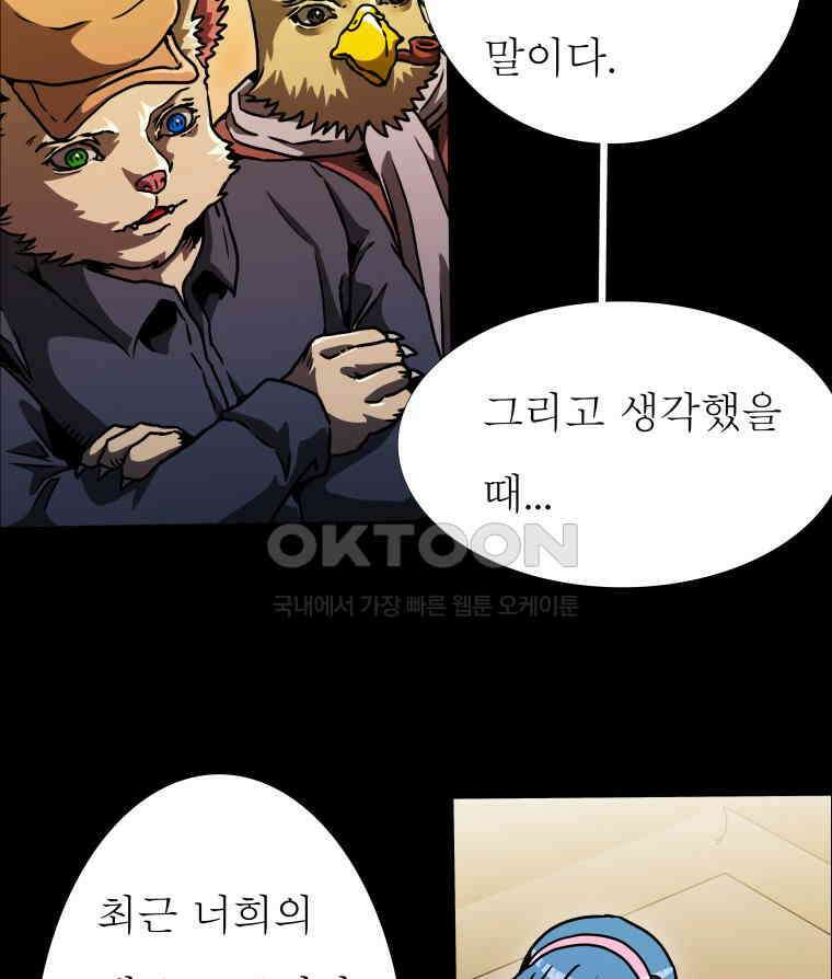 블랙 베히모스 561화 23