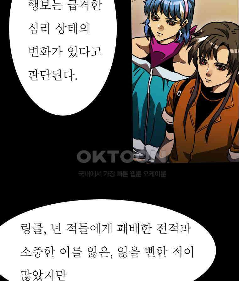 블랙 베히모스 561화 24