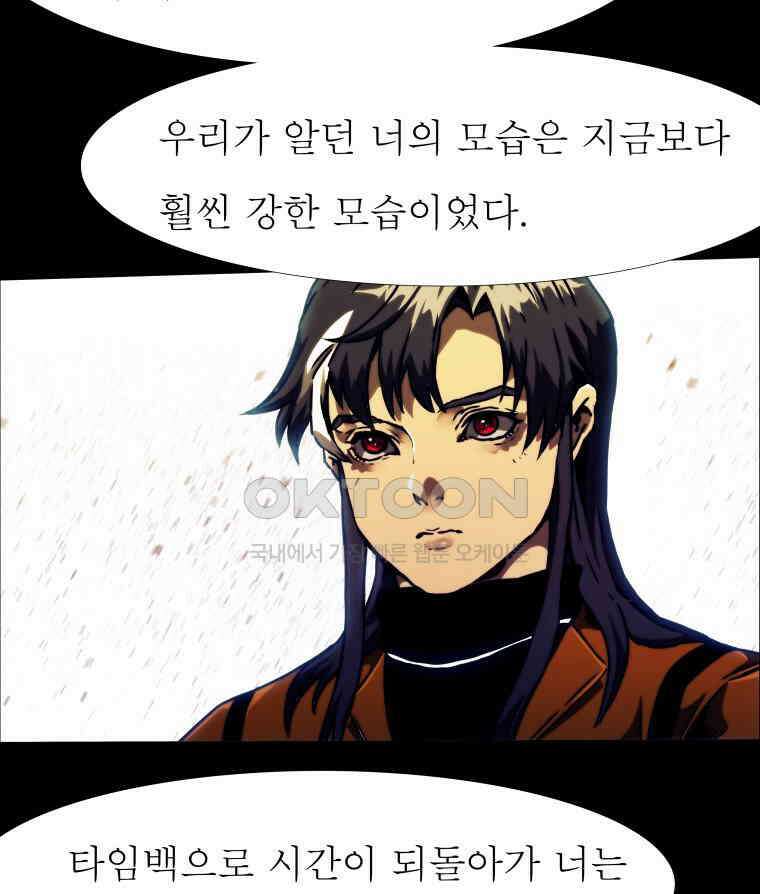블랙 베히모스 561화 25