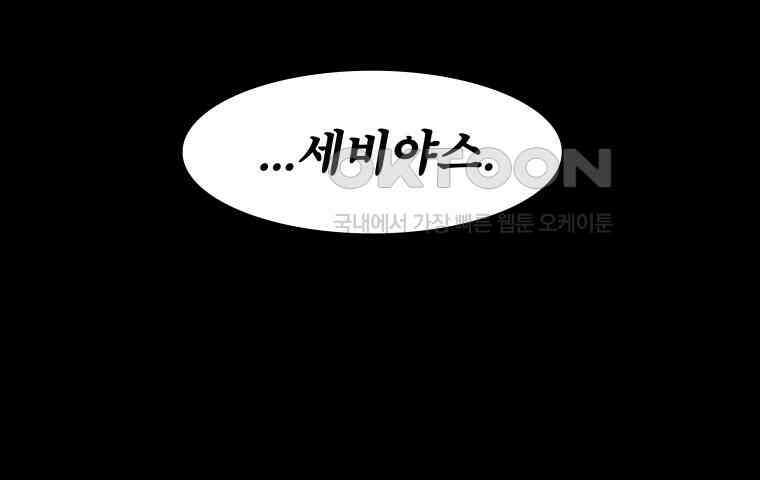 블랙 베히모스 561화 27