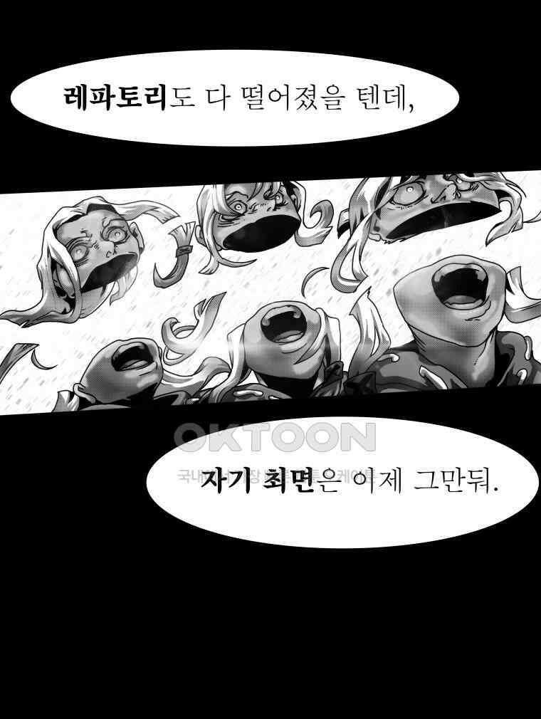 블랙 베히모스 561화 28