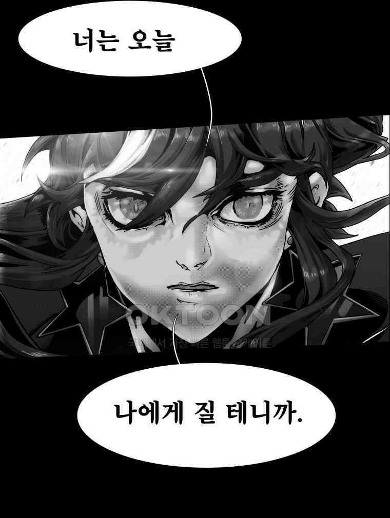 블랙 베히모스 561화 29