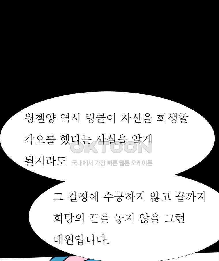 블랙 베히모스 561화 30