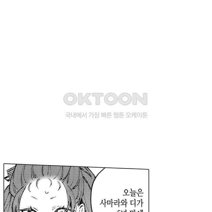 세계관 최강 마법사의 사랑스러운 딸이 되겠습니다 2화 4