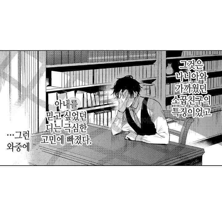 세계관 최강 마법사의 사랑스러운 딸이 되겠습니다 2화 10