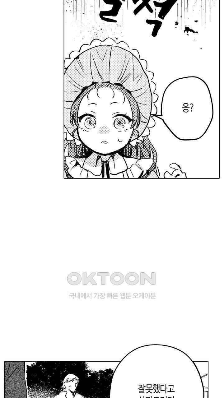 세계관 최강 마법사의 사랑스러운 딸이 되겠습니다 11화 3
