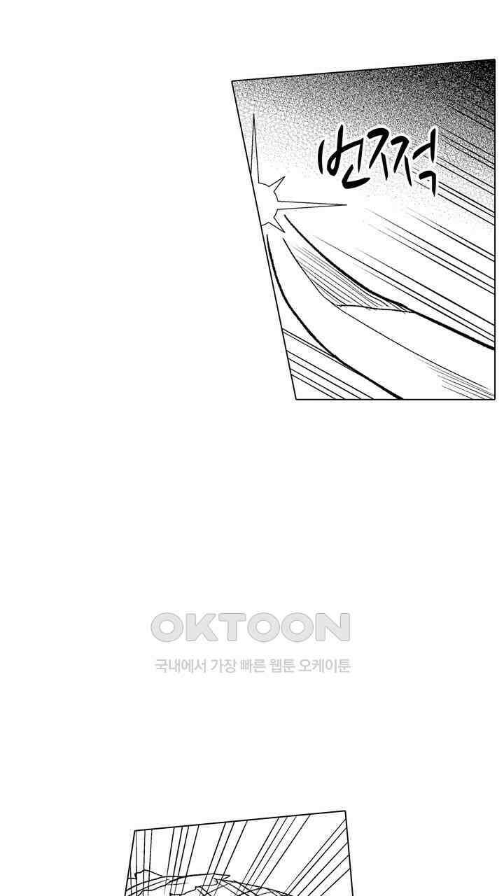 세계관 최강 마법사의 사랑스러운 딸이 되겠습니다 11화 9