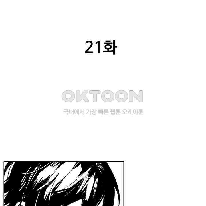 세계관 최강 마법사의 사랑스러운 딸이 되겠습니다 21화 2