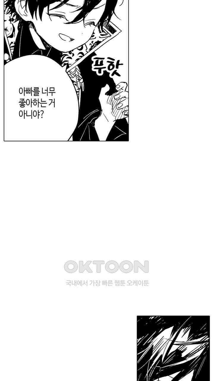 세계관 최강 마법사의 사랑스러운 딸이 되겠습니다 21화 3
