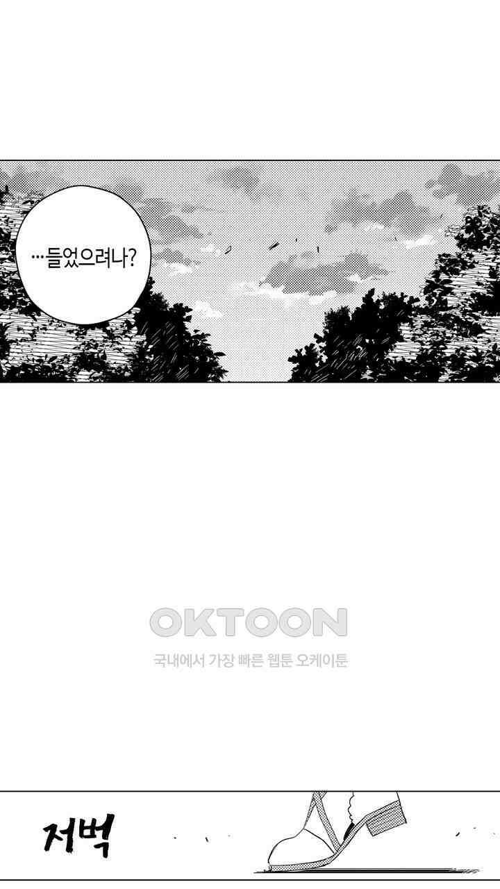 세계관 최강 마법사의 사랑스러운 딸이 되겠습니다 21화 9