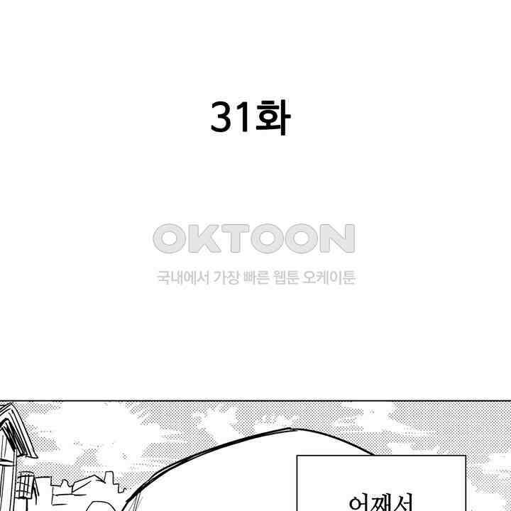 세계관 최강 마법사의 사랑스러운 딸이 되겠습니다 31화 2