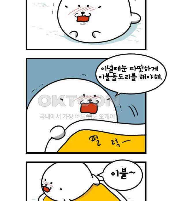 하푸하푸 174화 2