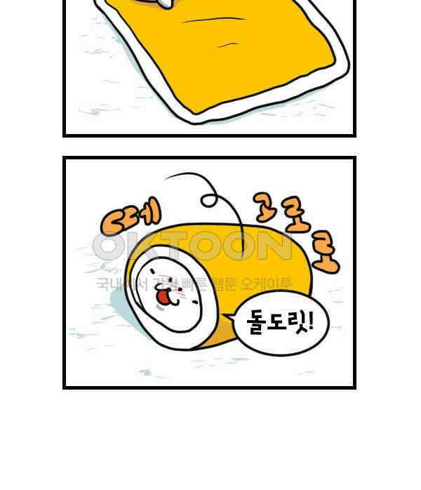 하푸하푸 174화 3