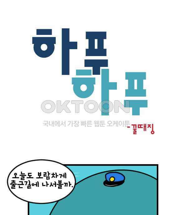 하푸하푸 184화 1